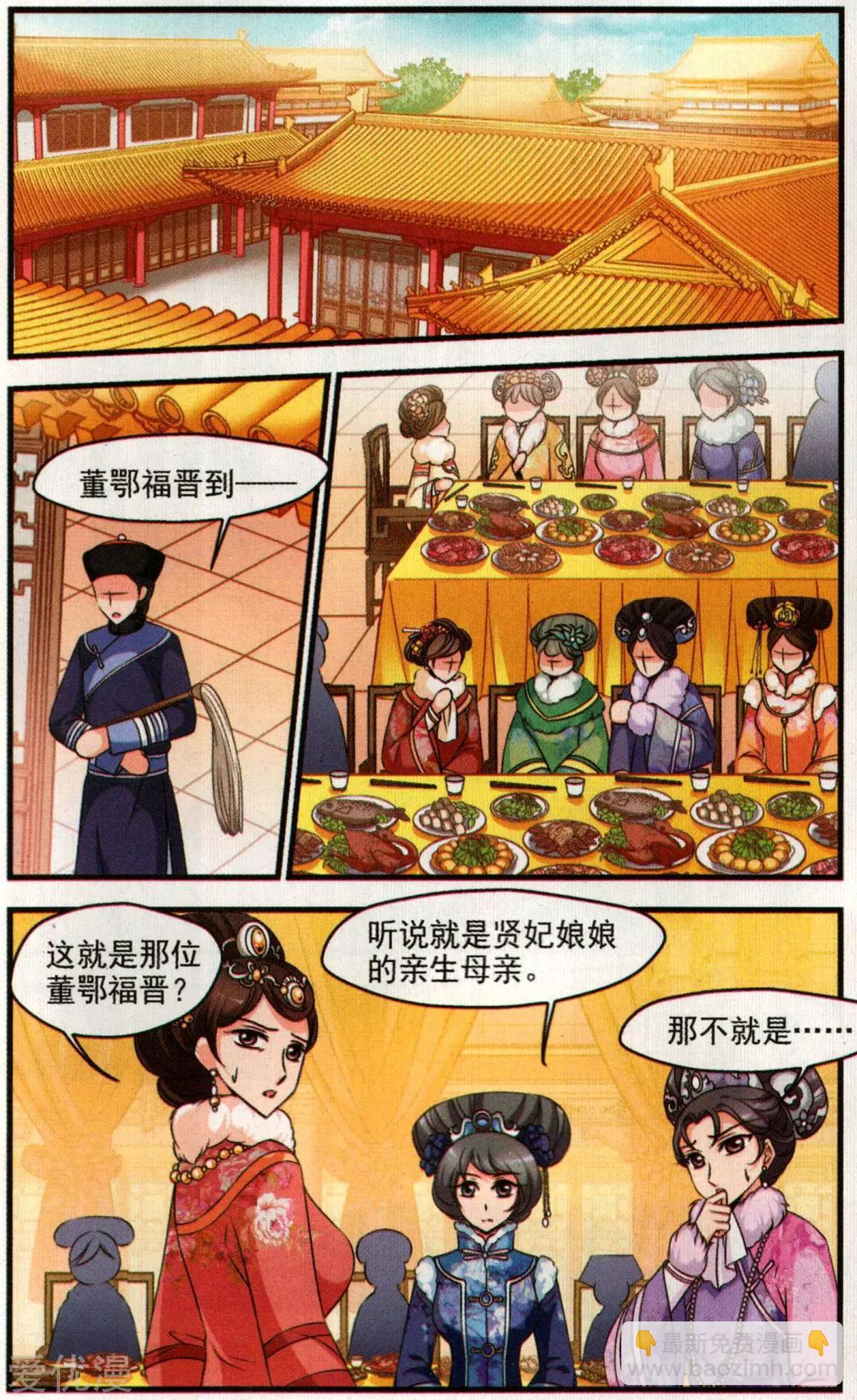 第132话 谣言-第144话