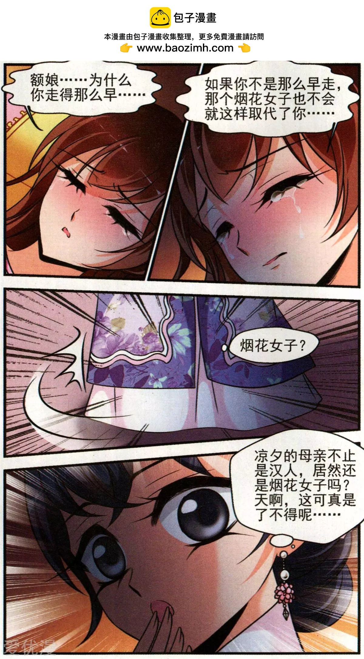 第132话 谣言-第144话