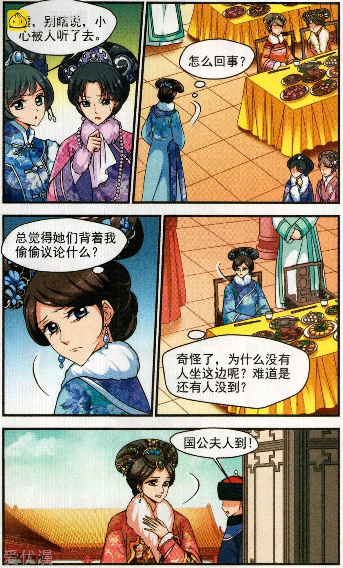 第132话 谣言-第144话