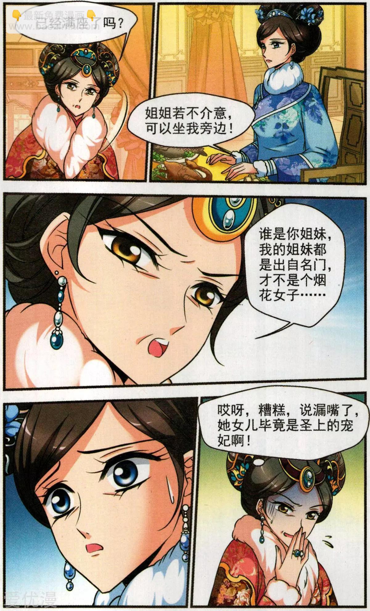 第132话 谣言-第144话