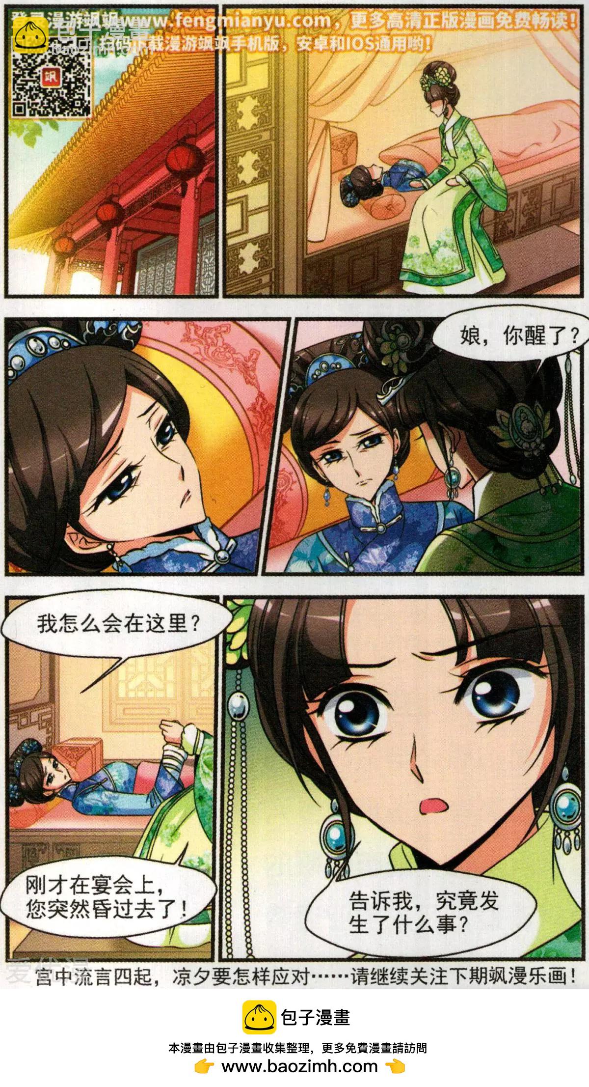 第132话 谣言-第144话
