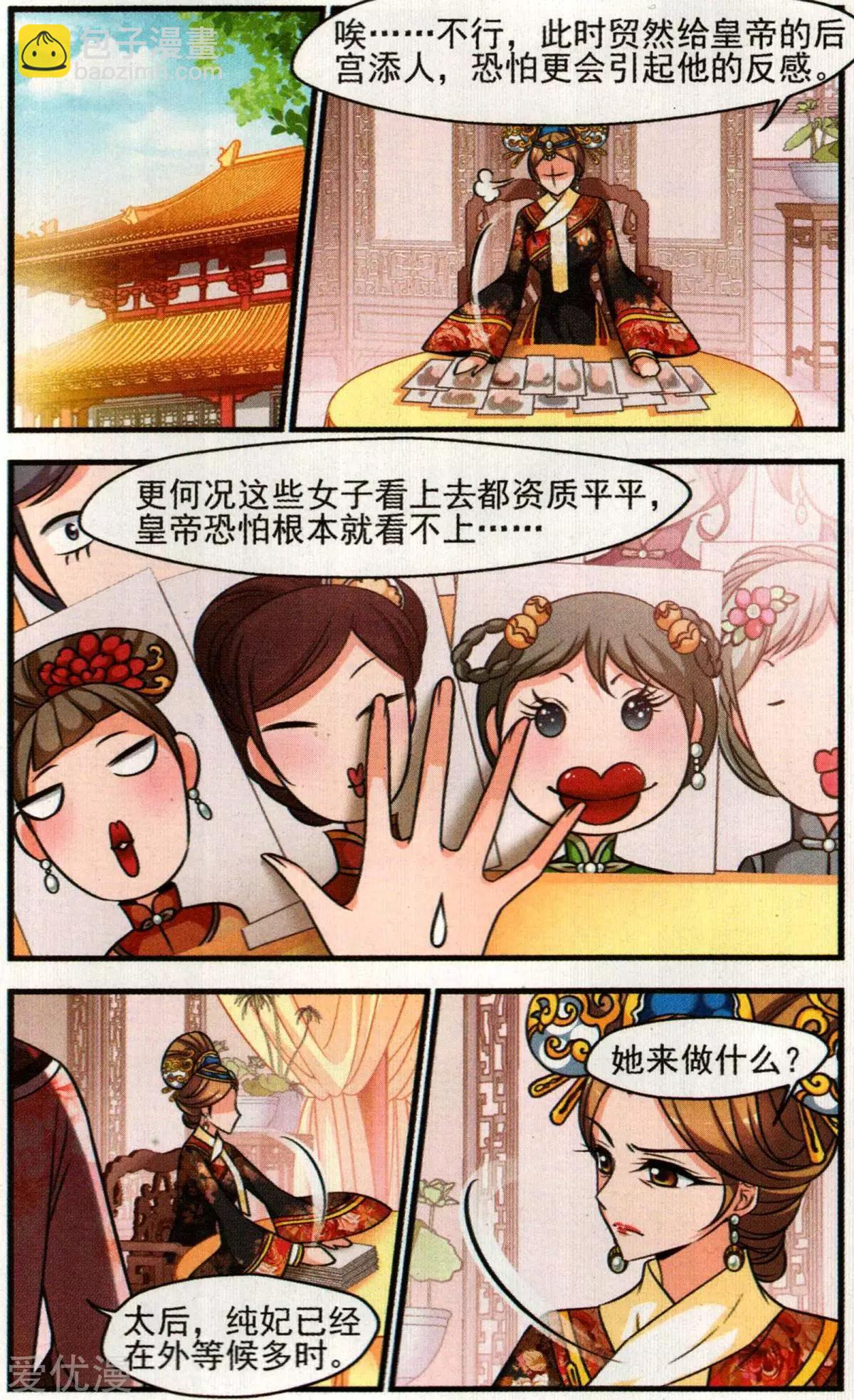第132话 谣言-第144话