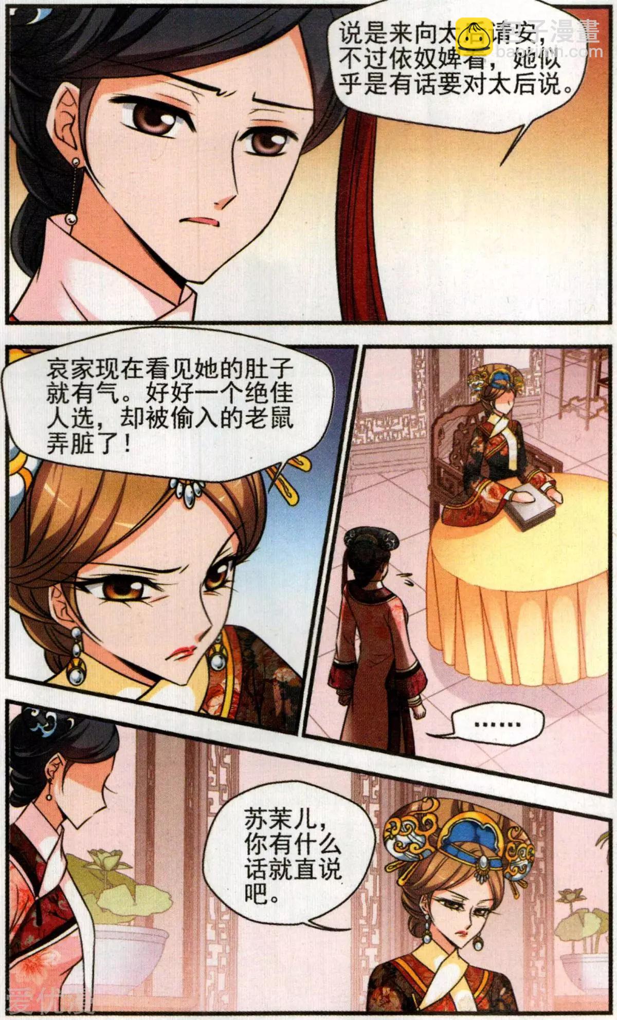 第132话 谣言-第144话