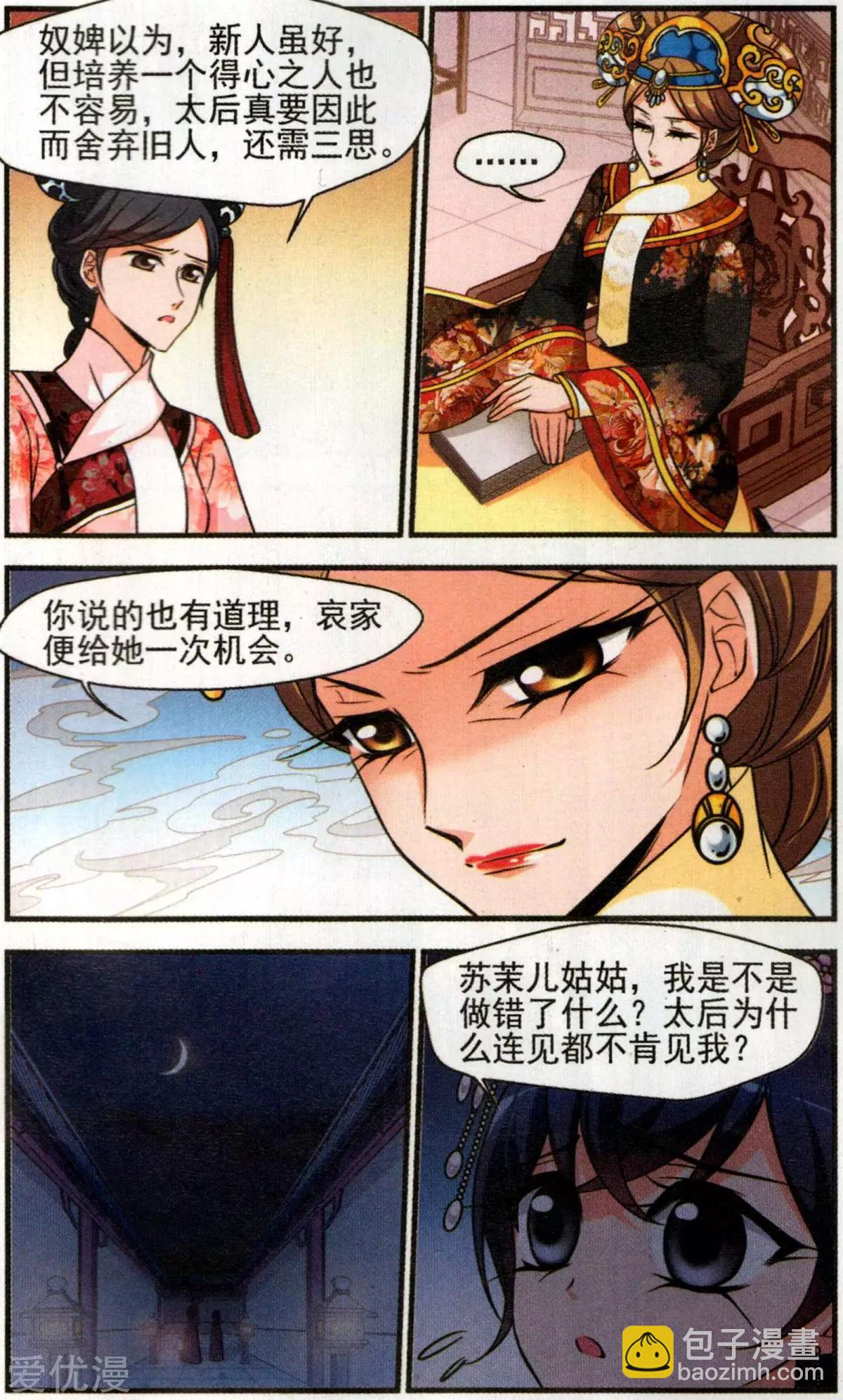 第132话 谣言-第144话