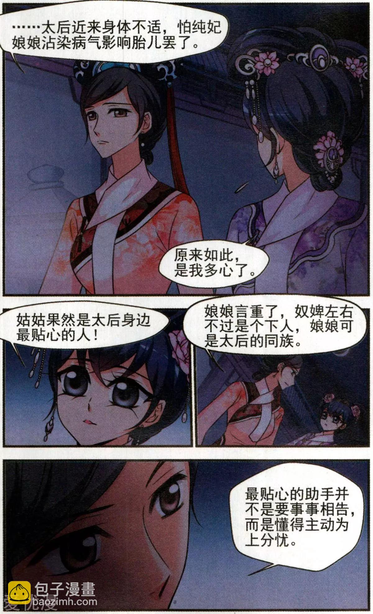 第132话 谣言-第144话