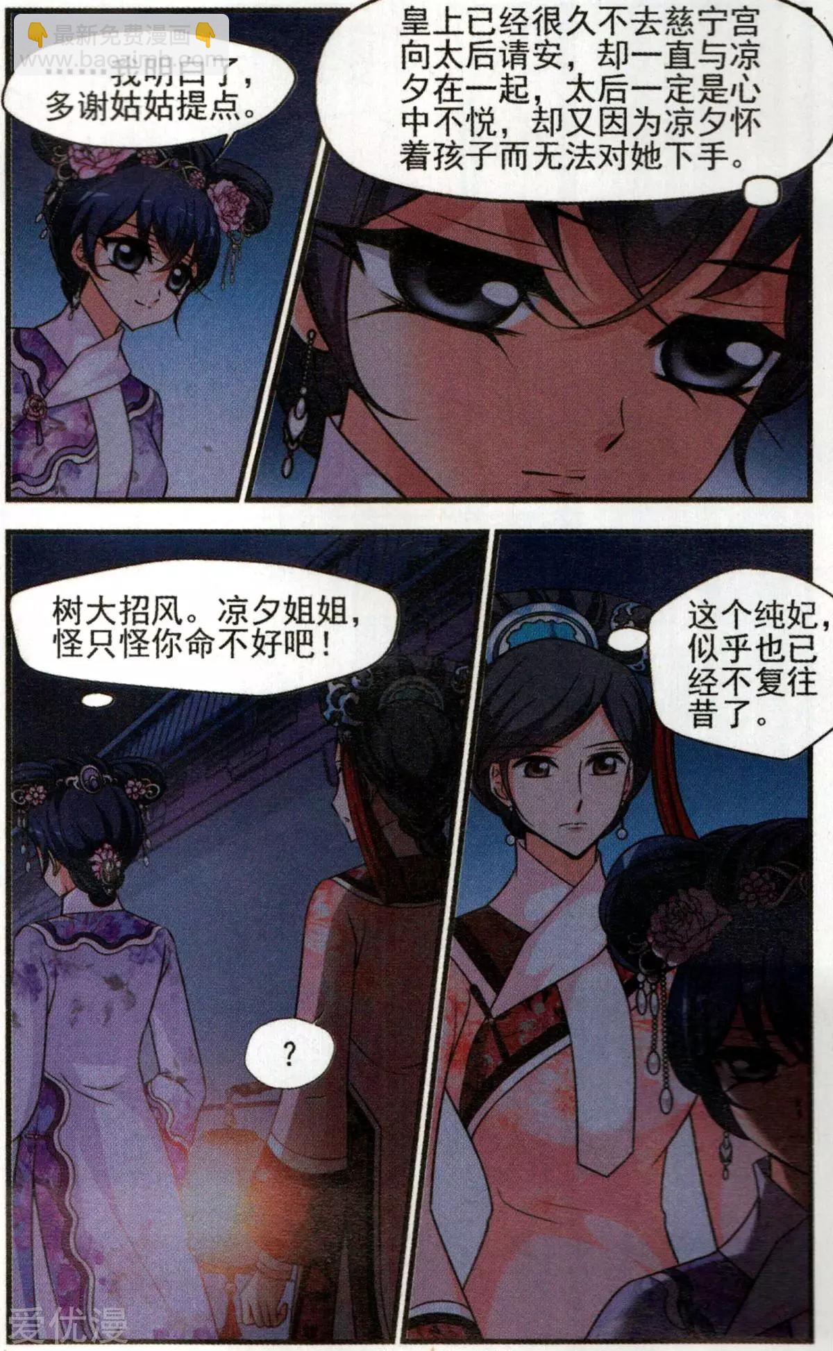 第132话 谣言-第144话
