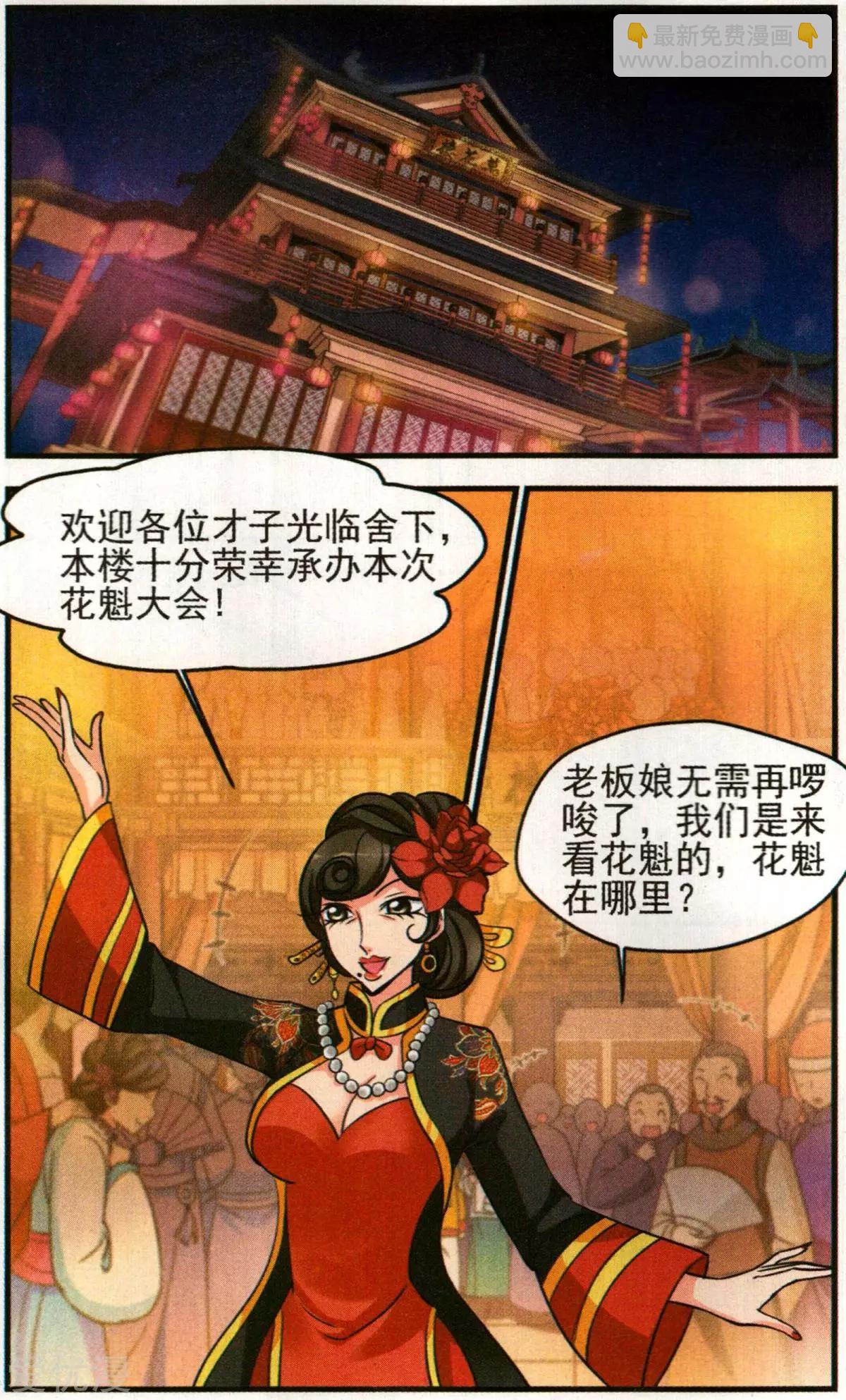 第132话 谣言-第144话