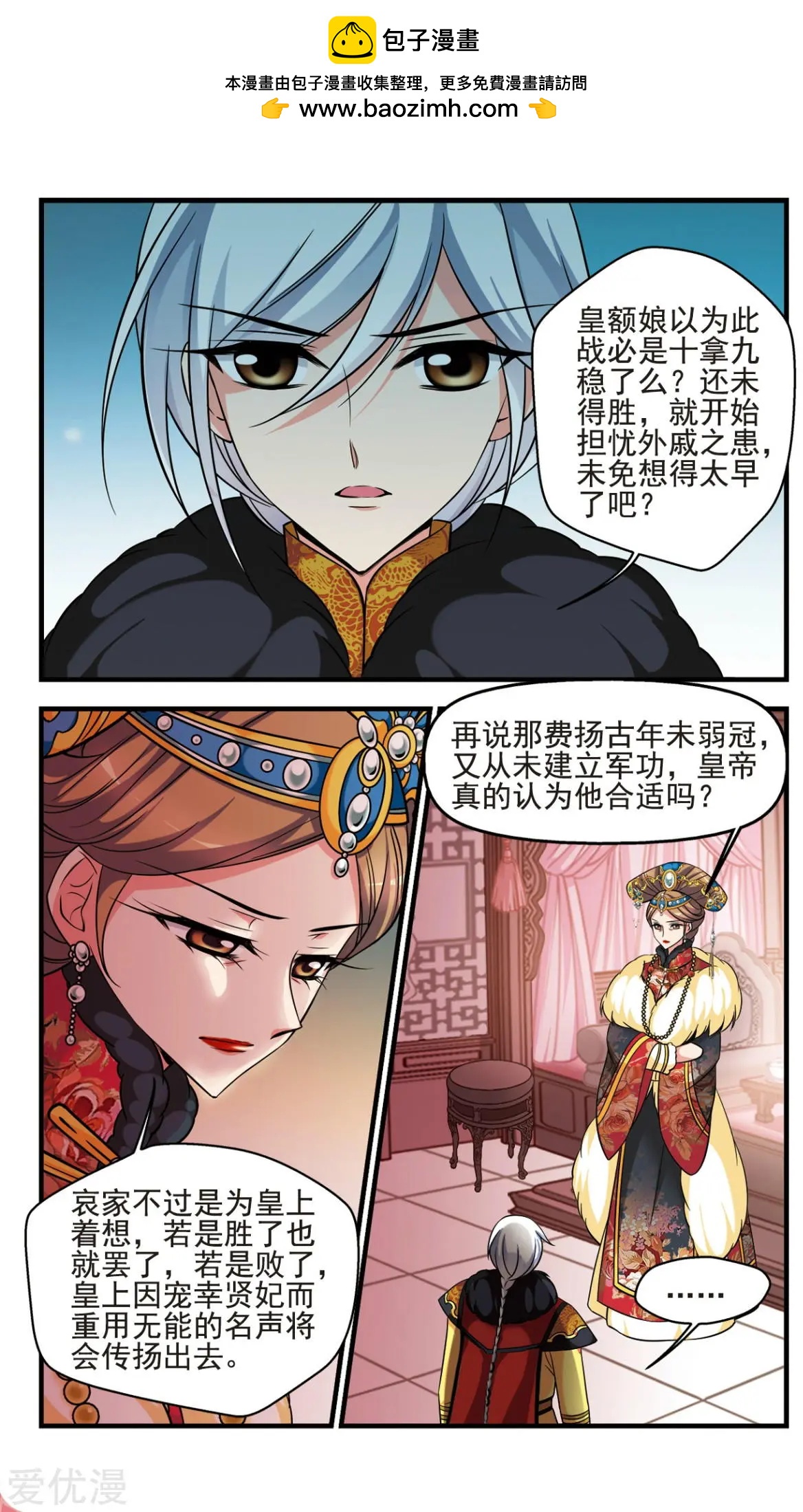 第134话 巫教教主的阴谋-第146话