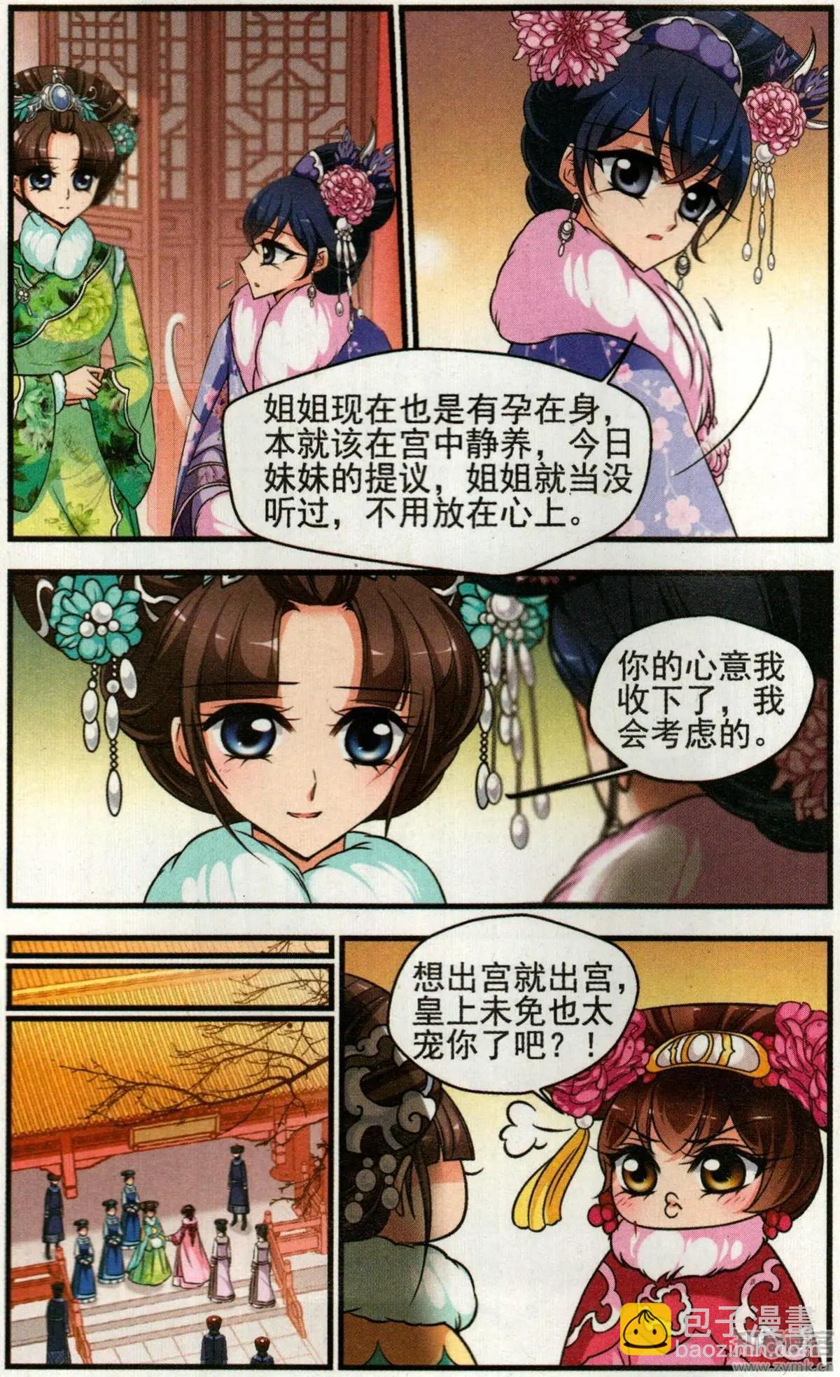 第136话 袒露真心-第148话