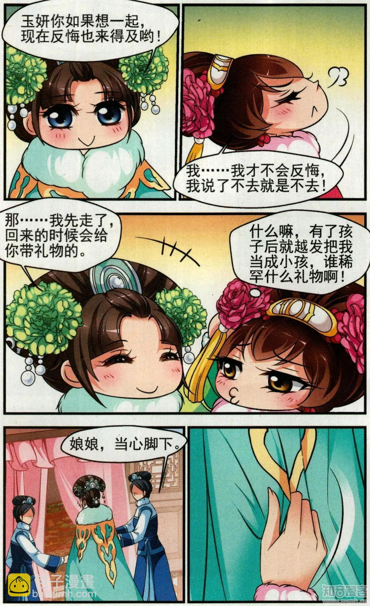 第136话 袒露真心-第148话