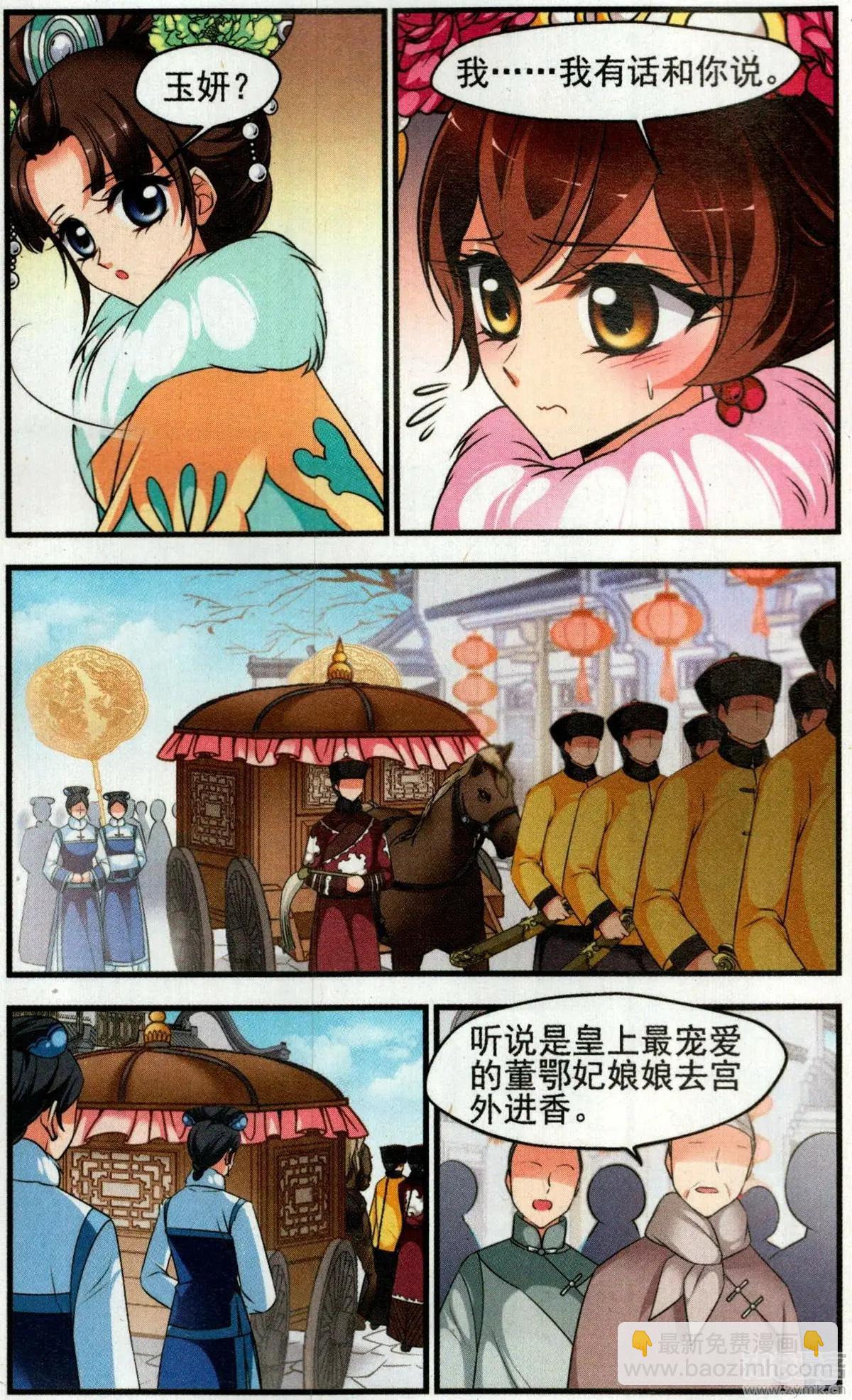第136话 袒露真心-第148话