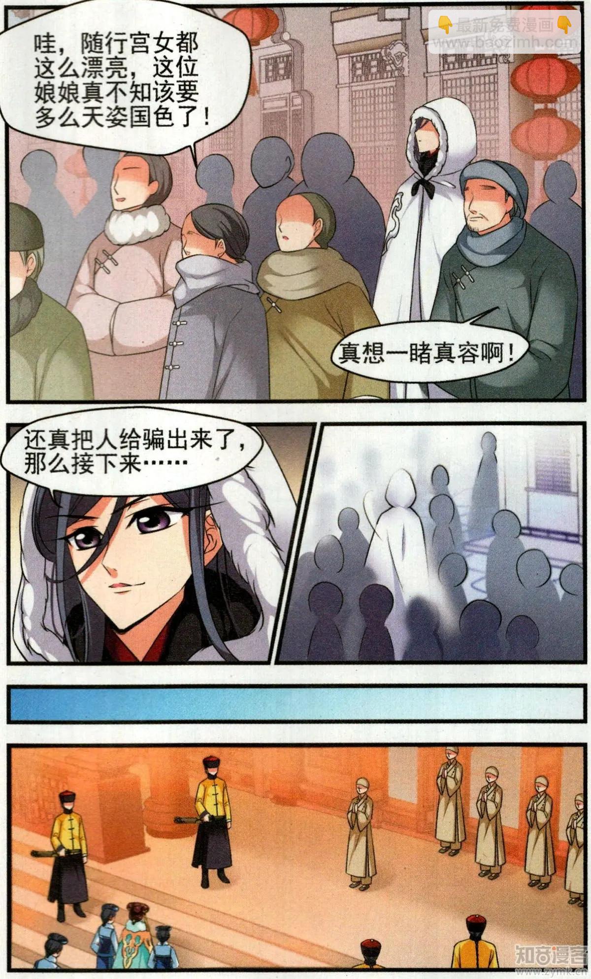 第136话 袒露真心-第148话
