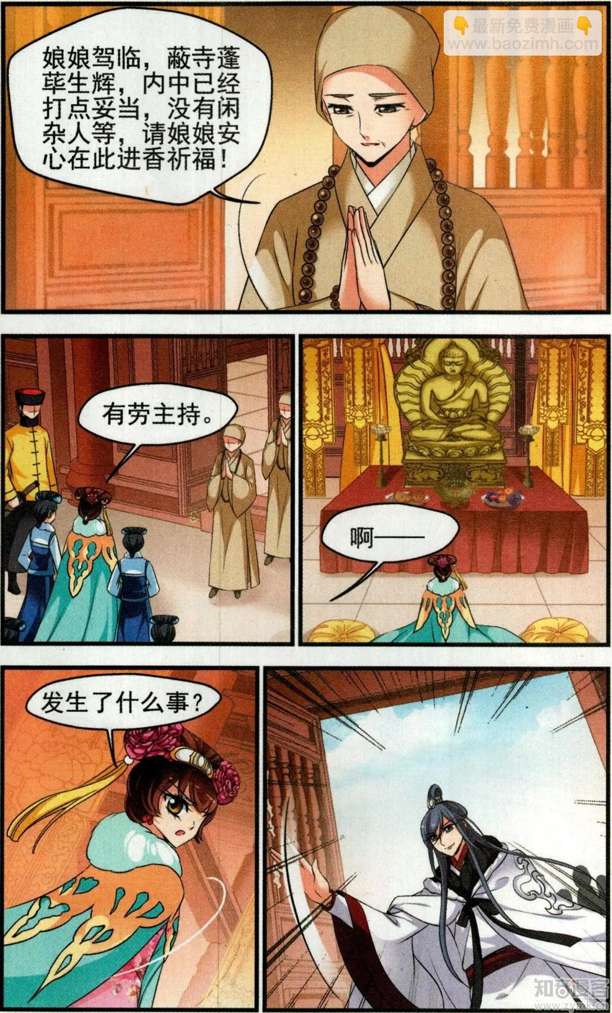 第136话 袒露真心-第148话