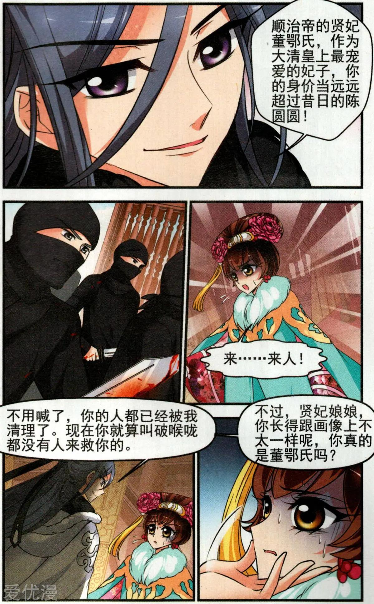 第136话 袒露真心-第148话
