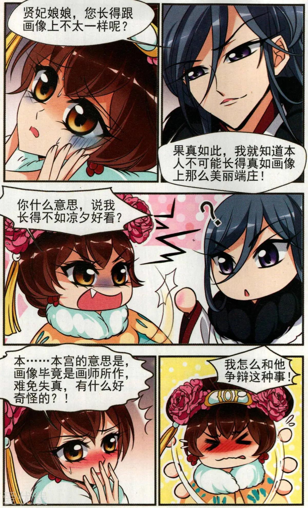 第136话 袒露真心-第148话