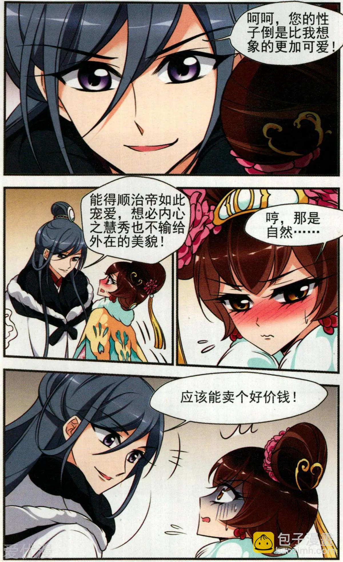第136话 袒露真心-第148话