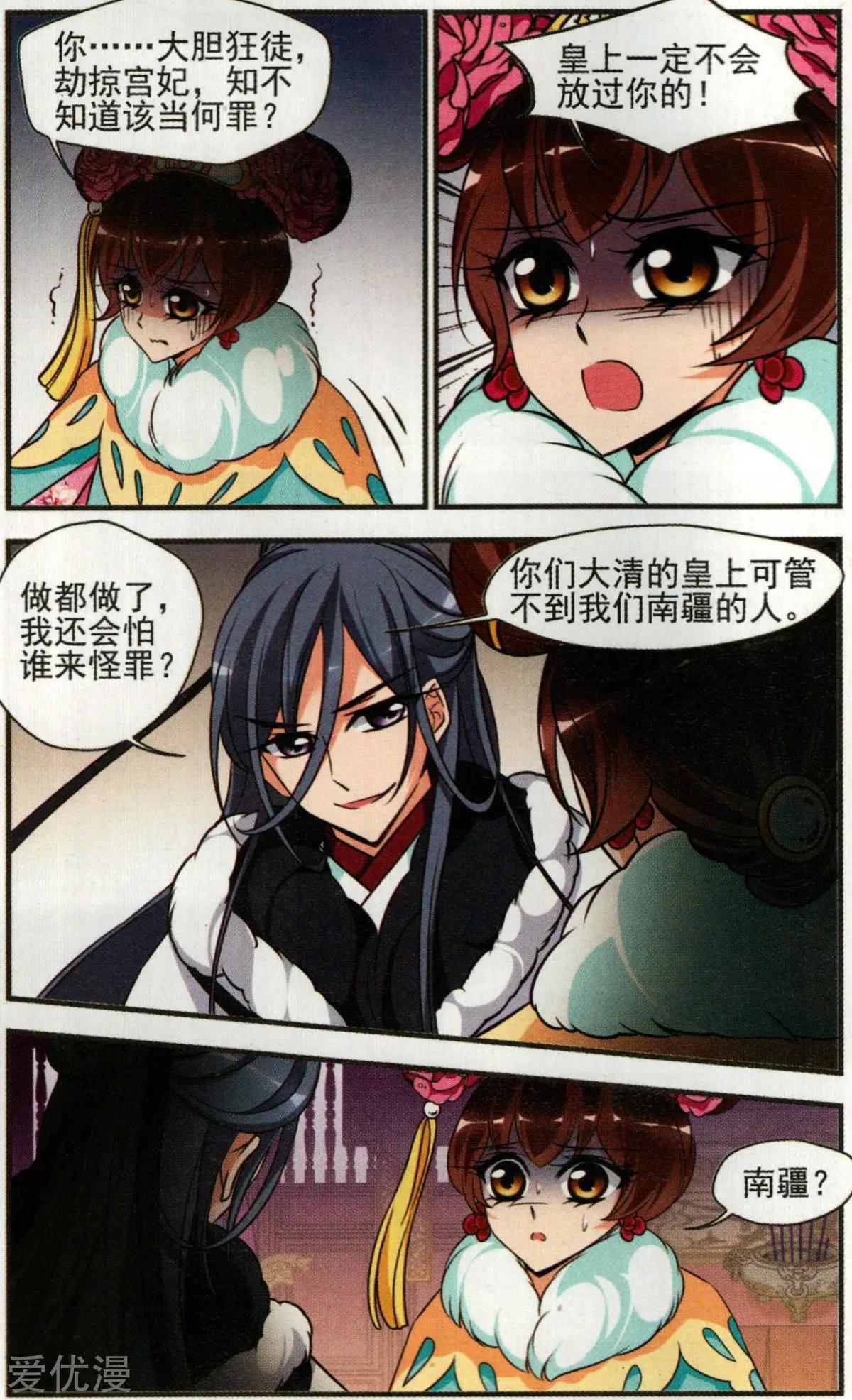 第136话 袒露真心-第148话