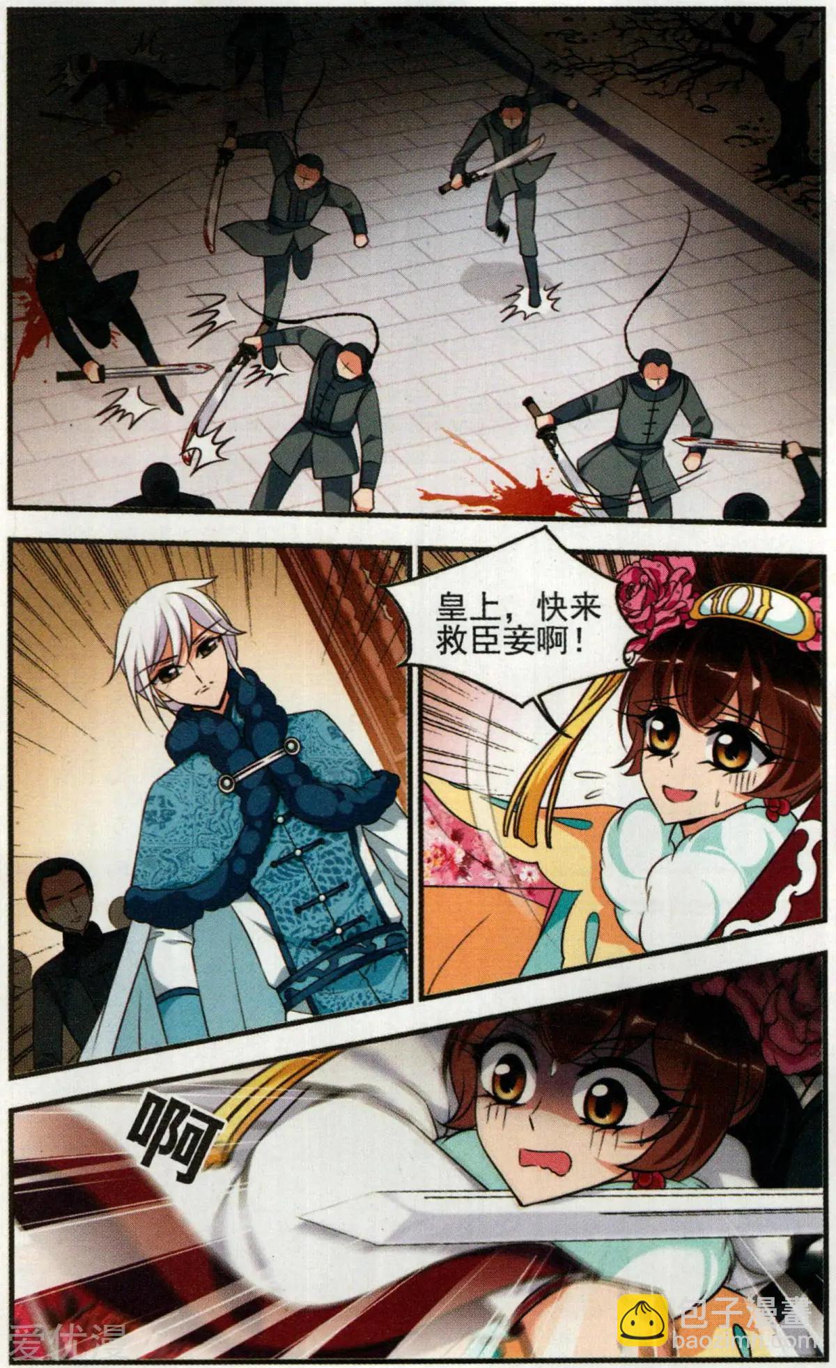 第136话 袒露真心-第148话