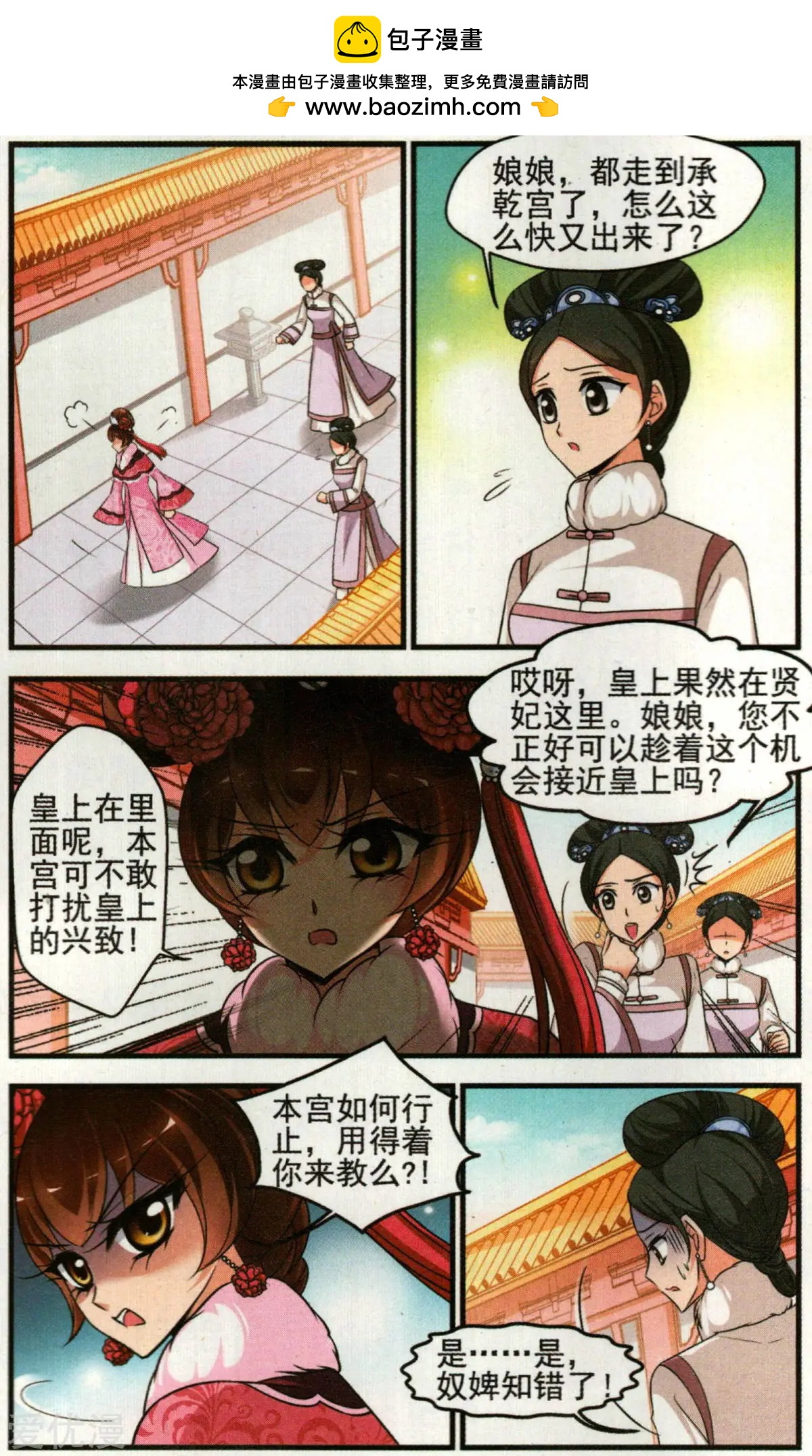 第136话 袒露真心-第148话
