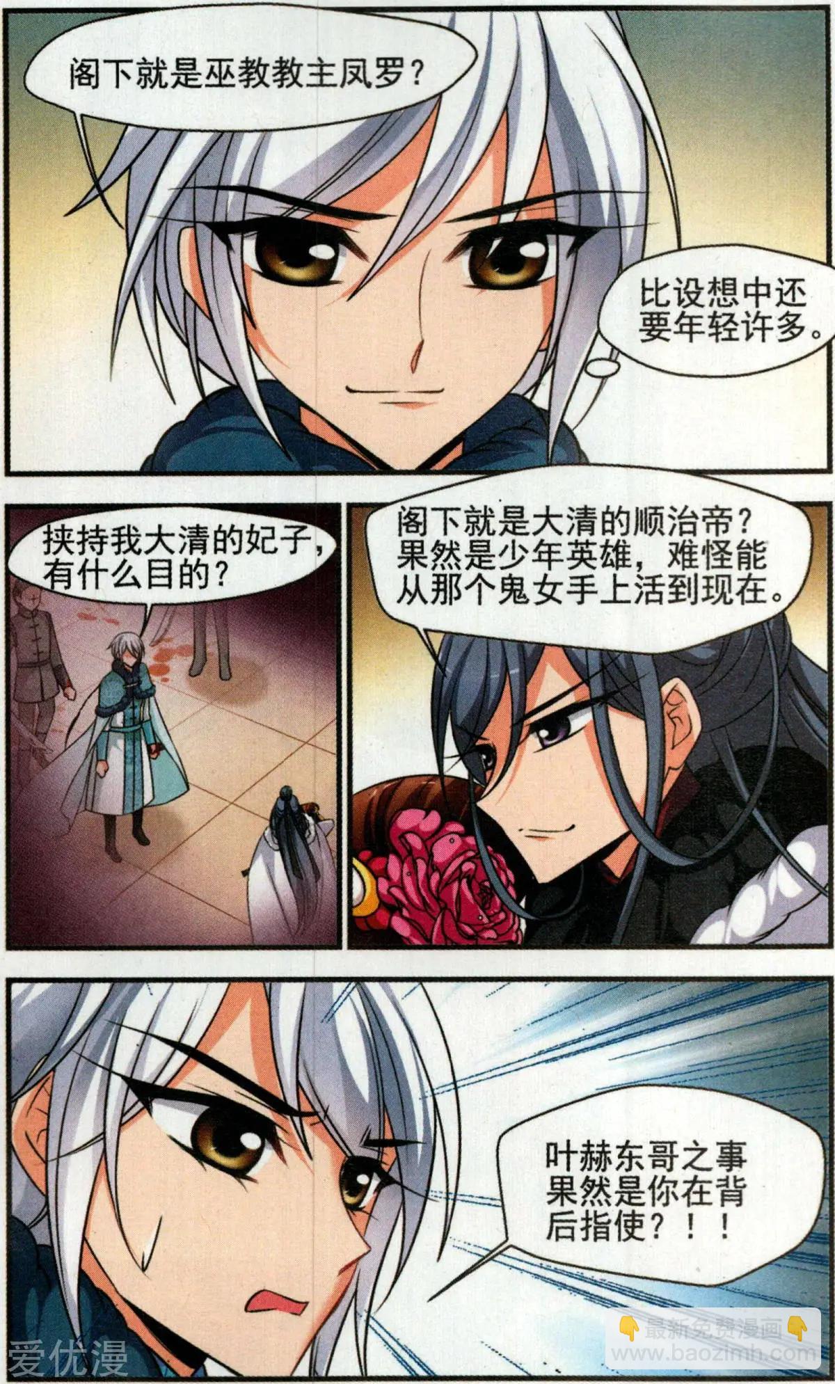 第136话 袒露真心-第148话