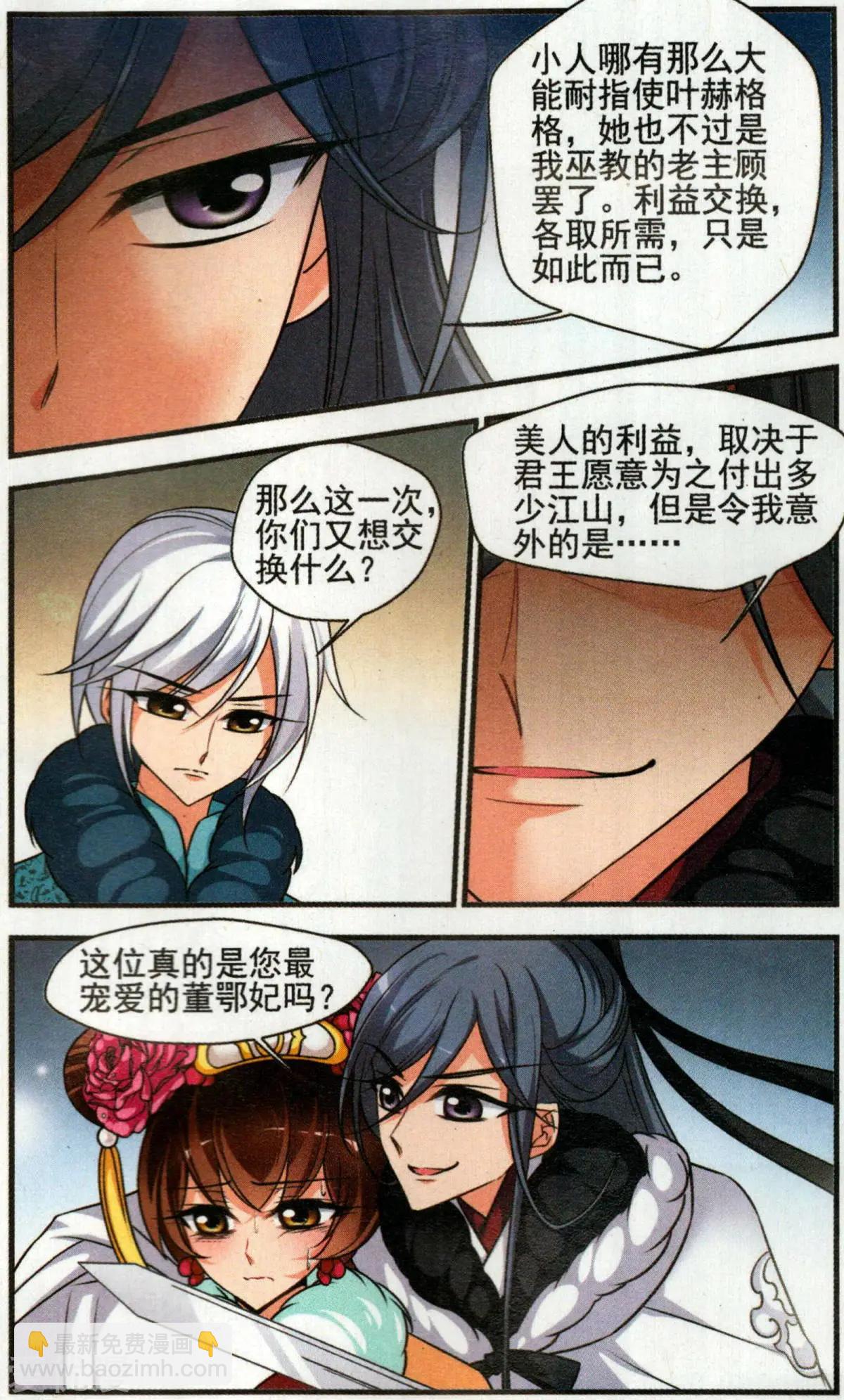 第136话 袒露真心-第148话