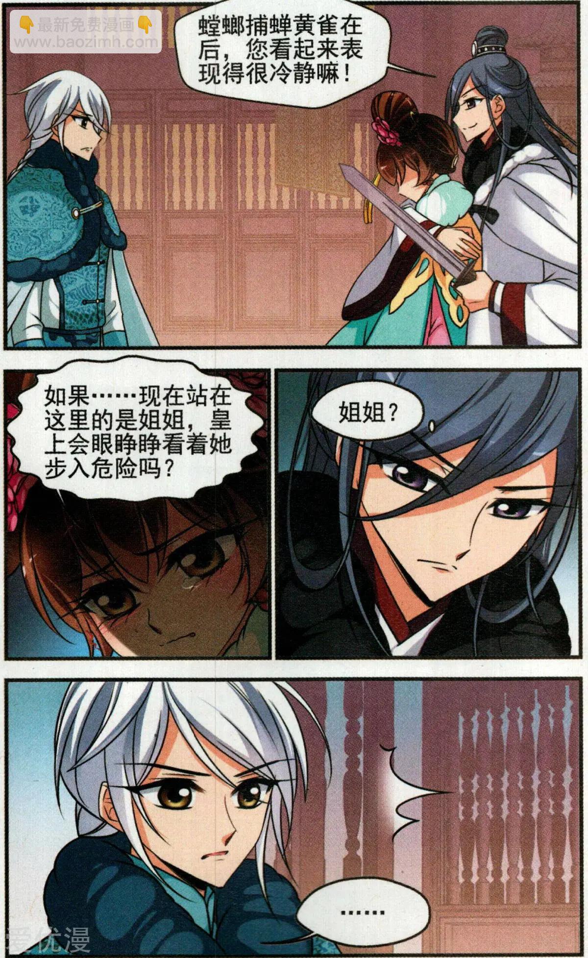 第136话 袒露真心-第148话