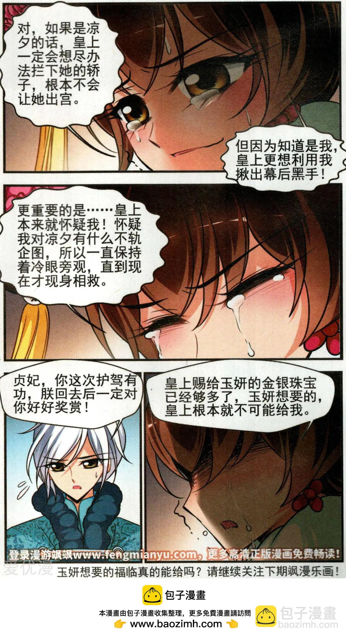 第136话 袒露真心-第148话