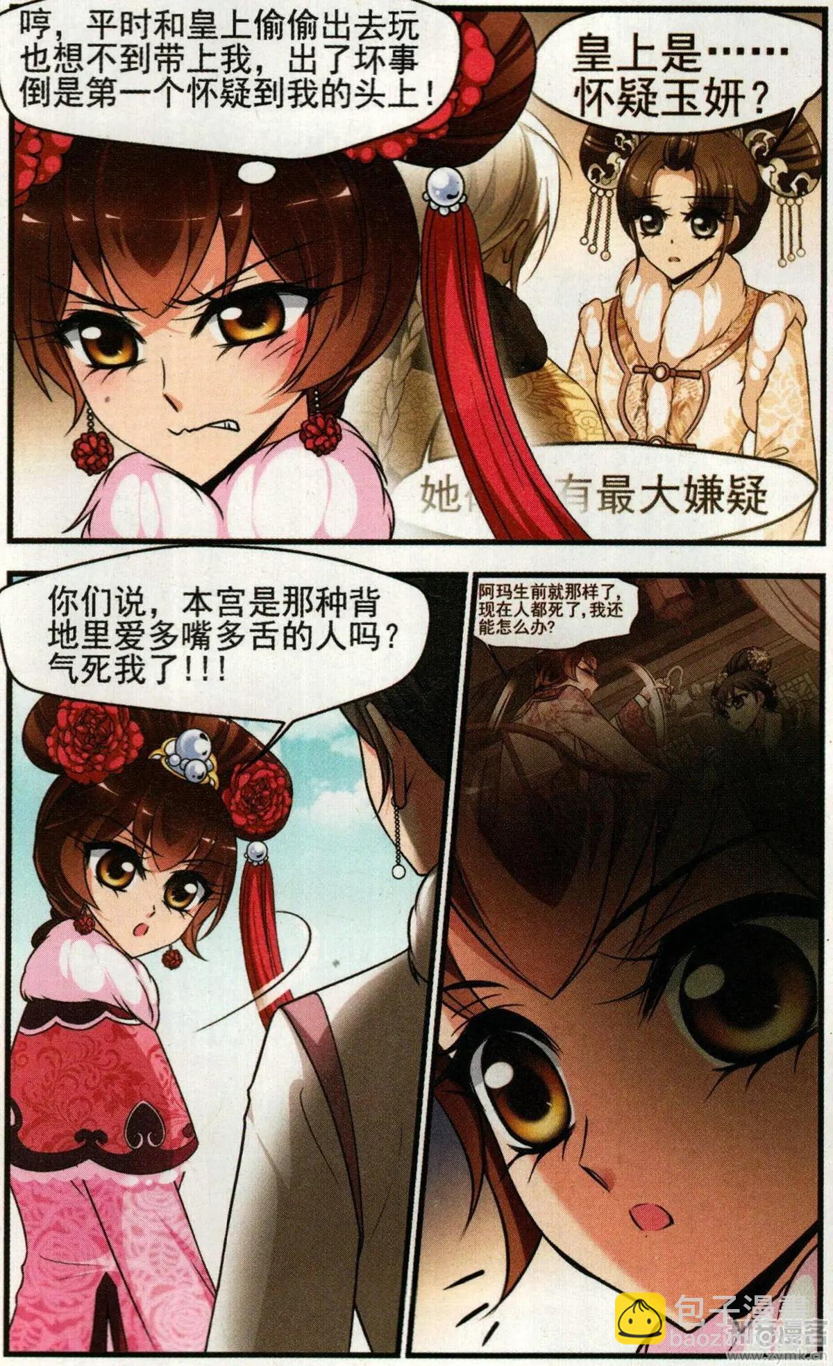 第136话 袒露真心-第148话