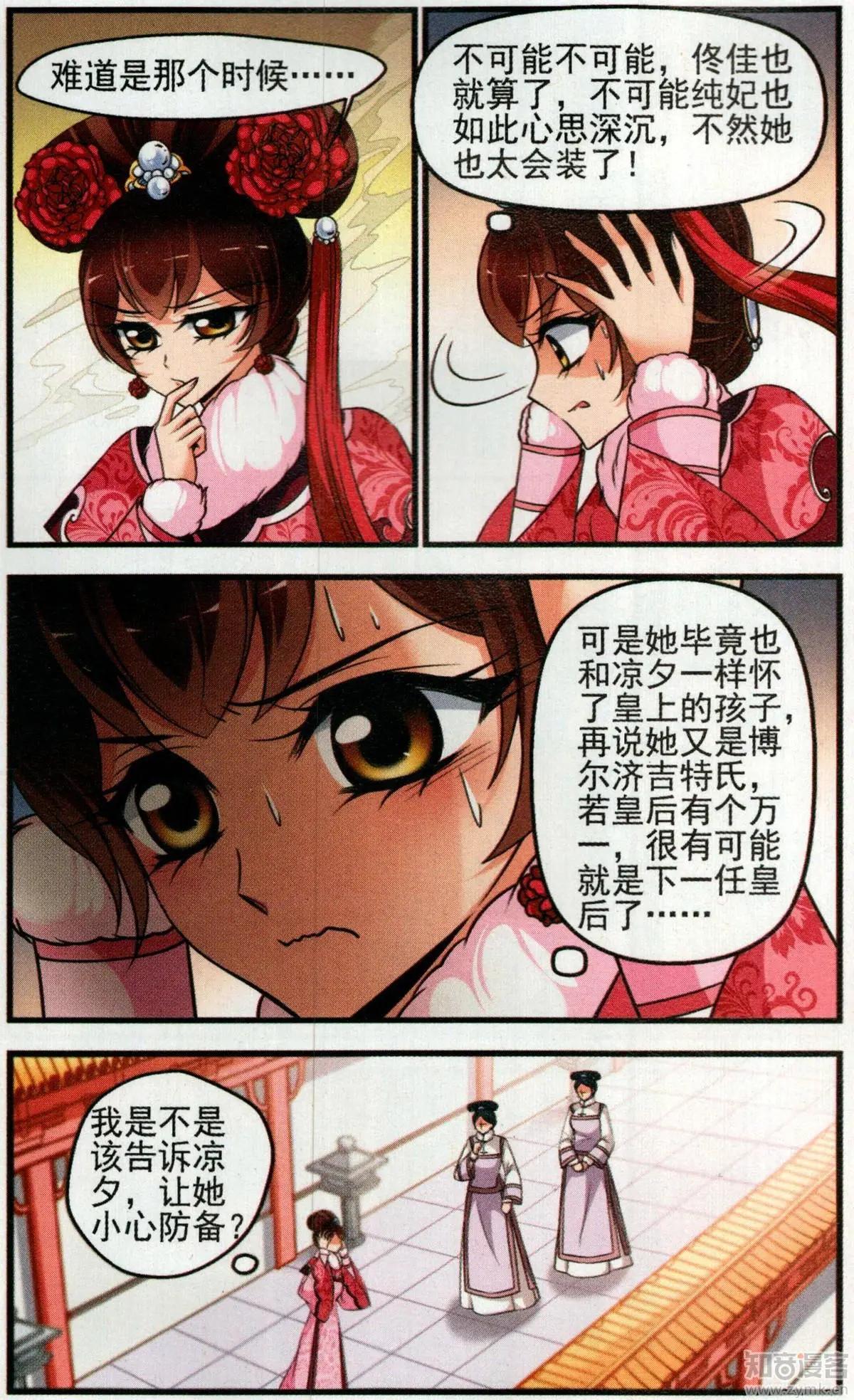 第136话 袒露真心-第148话