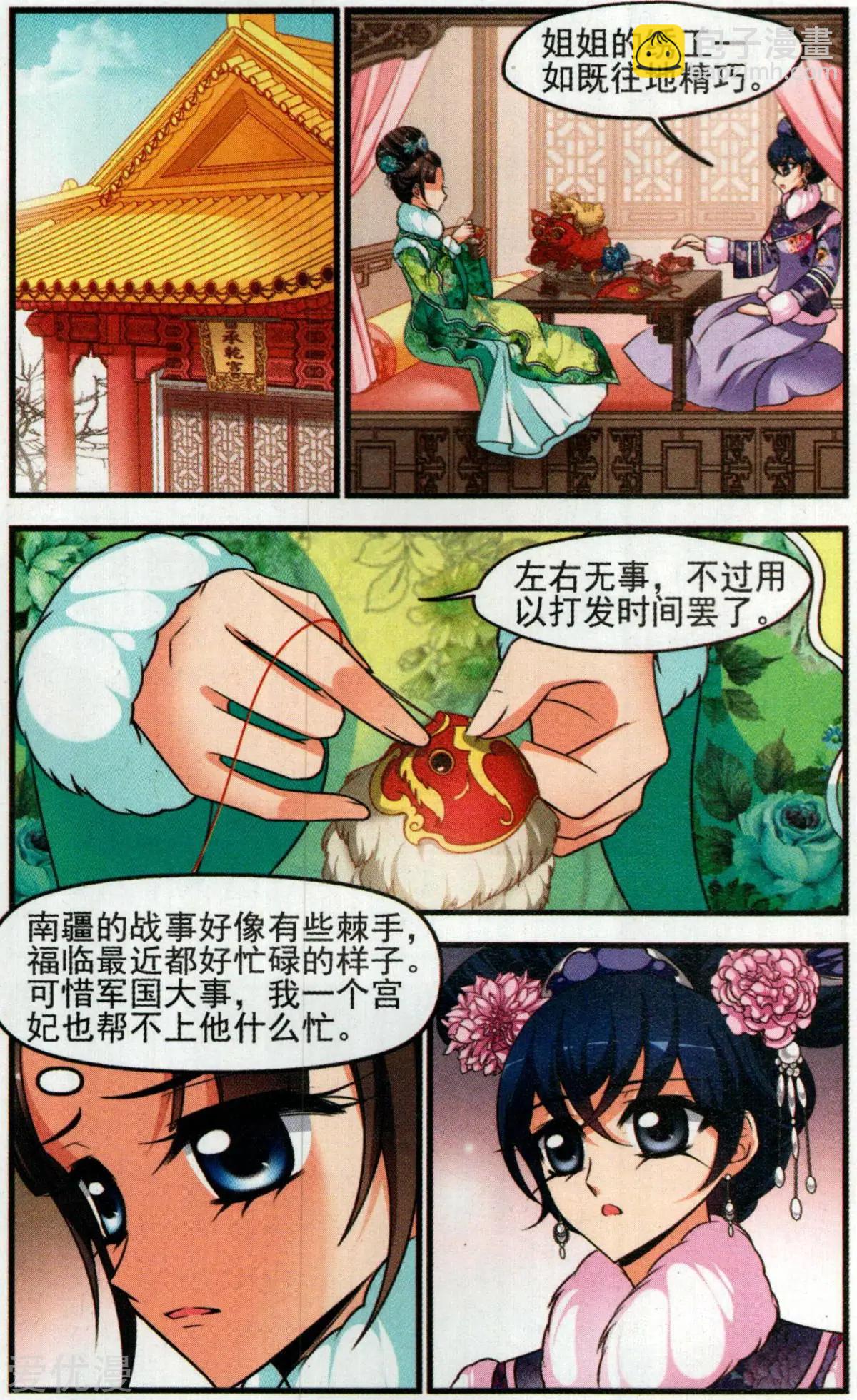 第136话 袒露真心-第148话