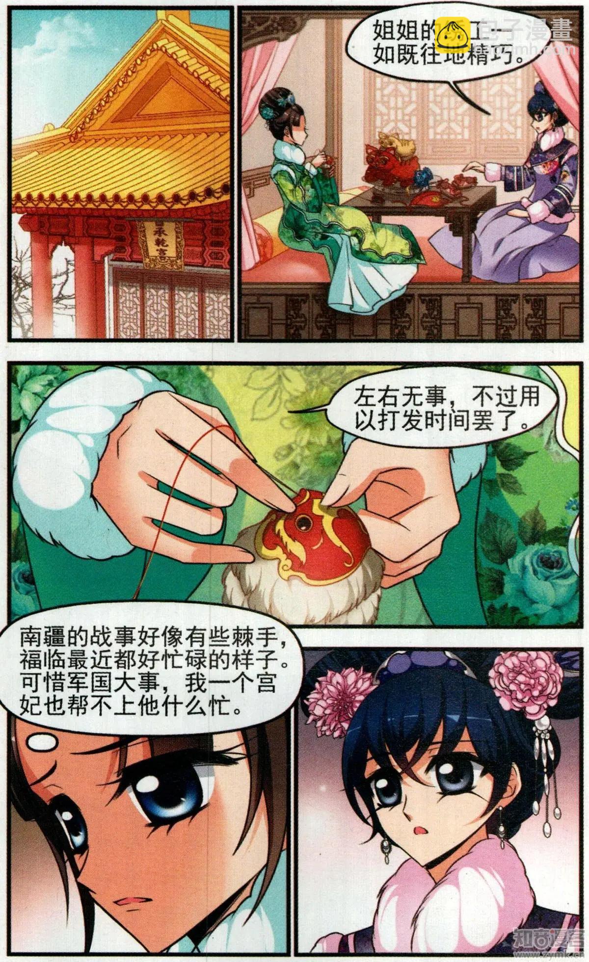 第136话 袒露真心-第148话