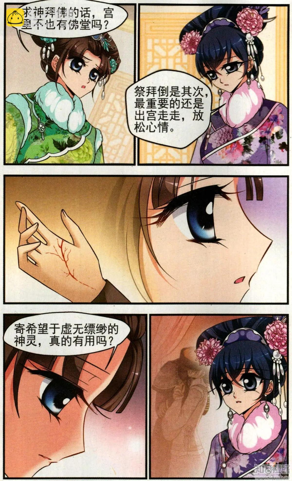 第136话 袒露真心-第148话