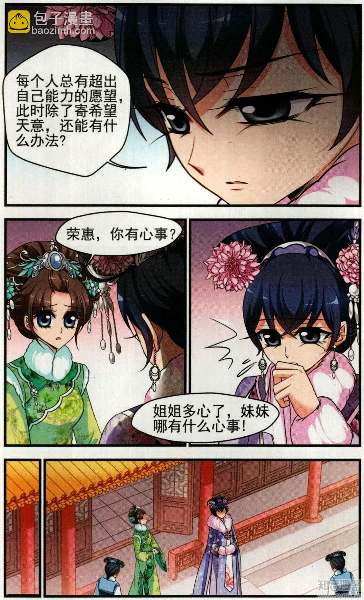 第136话 袒露真心-第148话