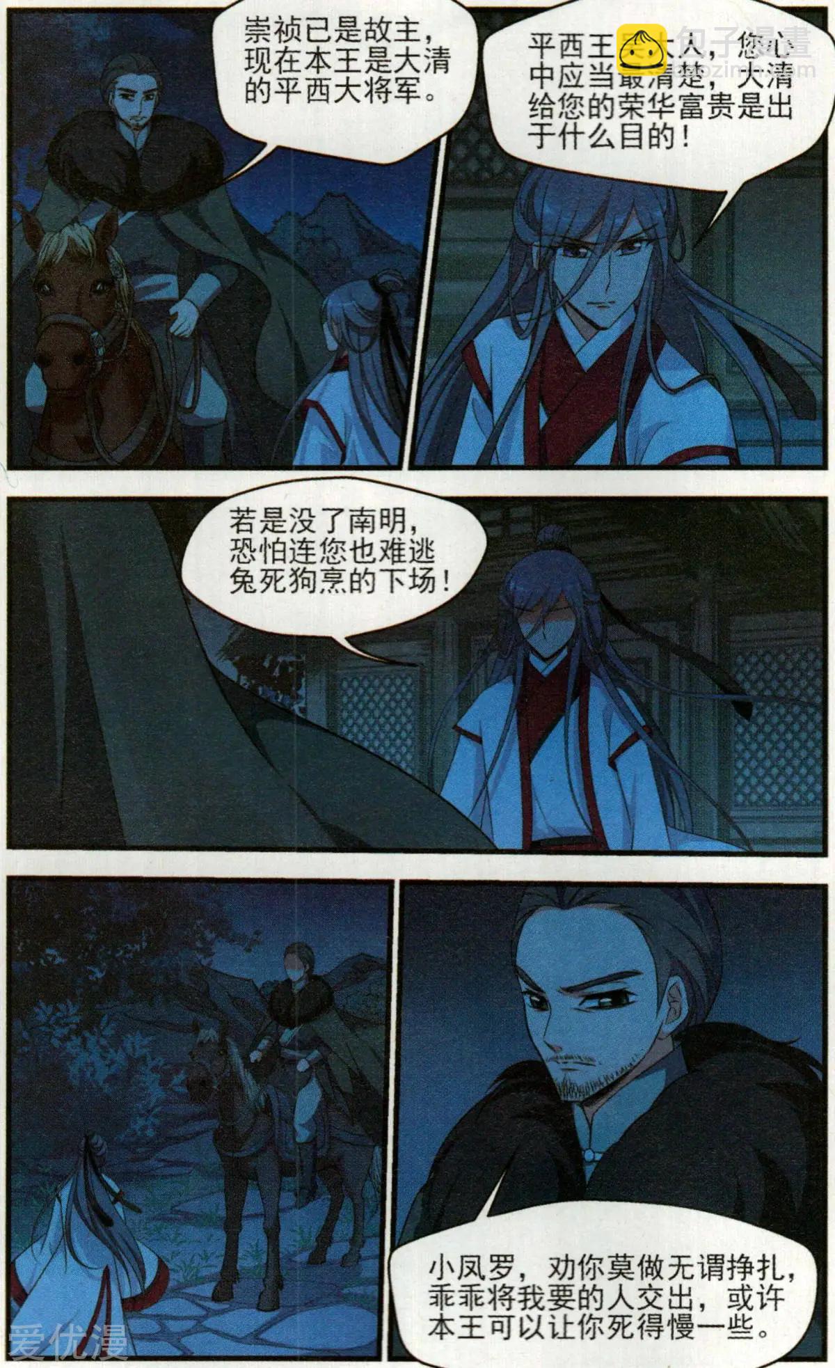 第138话 交易-第150话