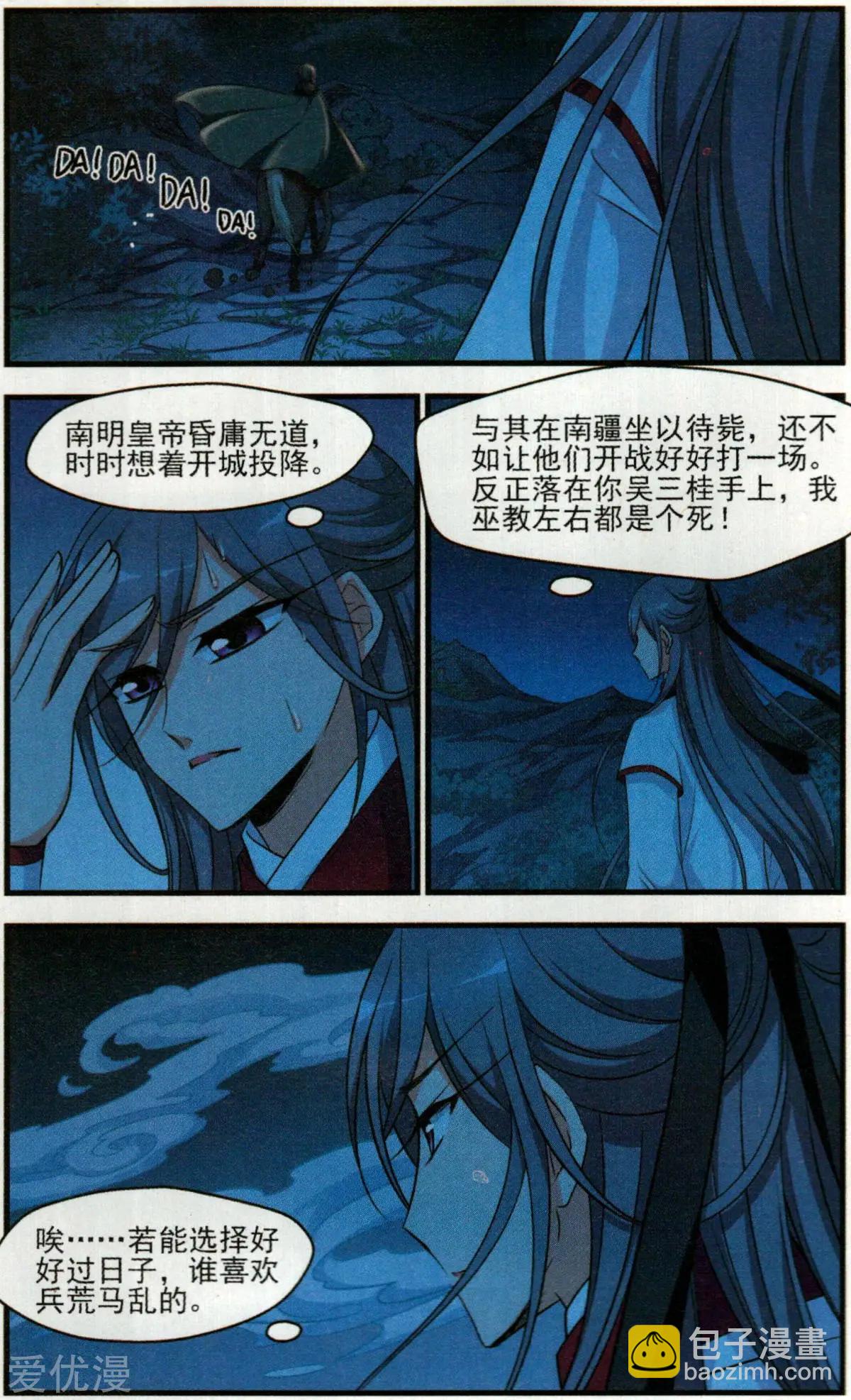 第138话 交易-第150话