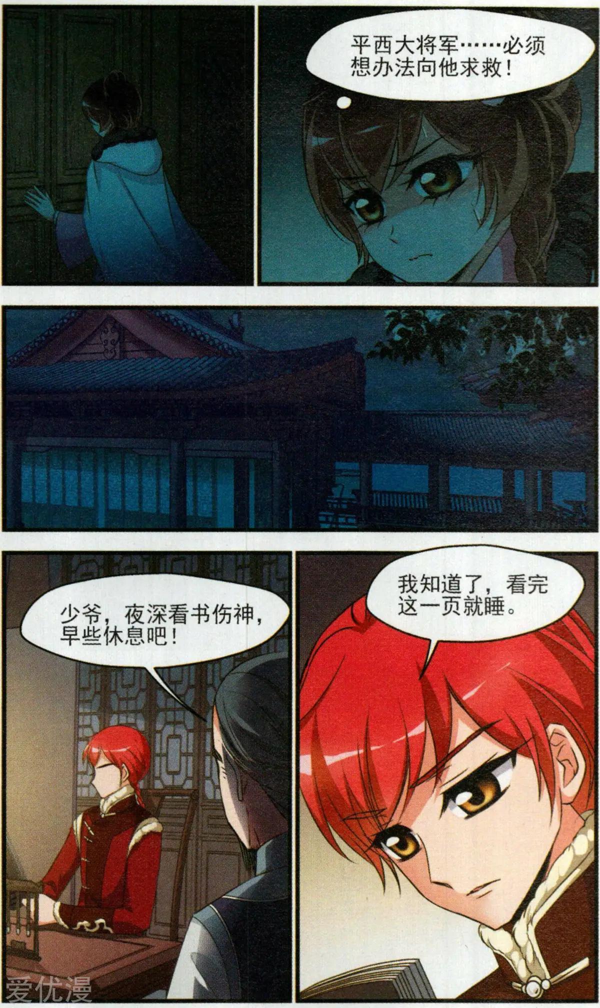 第138话 交易-第150话