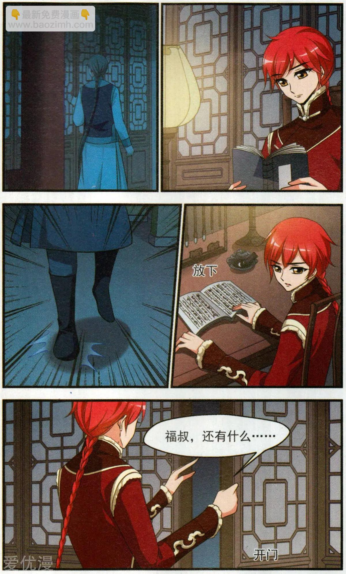 第138话 交易-第150话