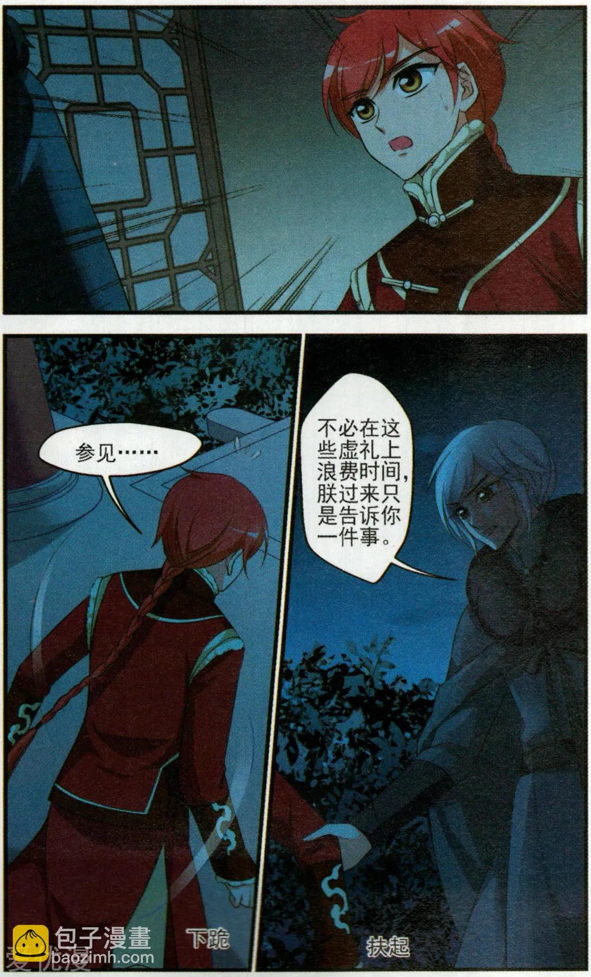 第138话 交易-第150话