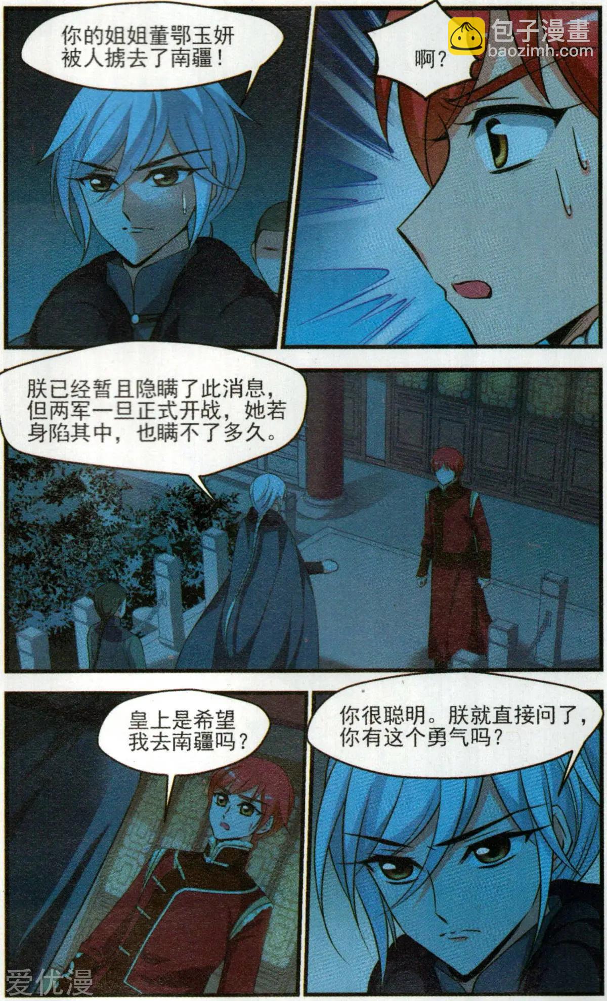 第138话 交易-第150话