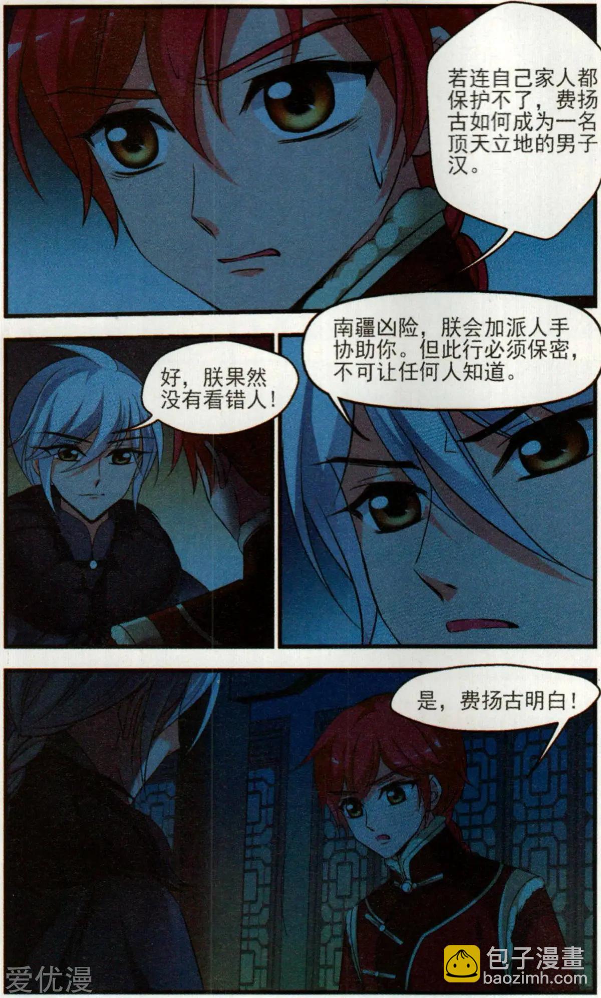 第138话 交易-第150话