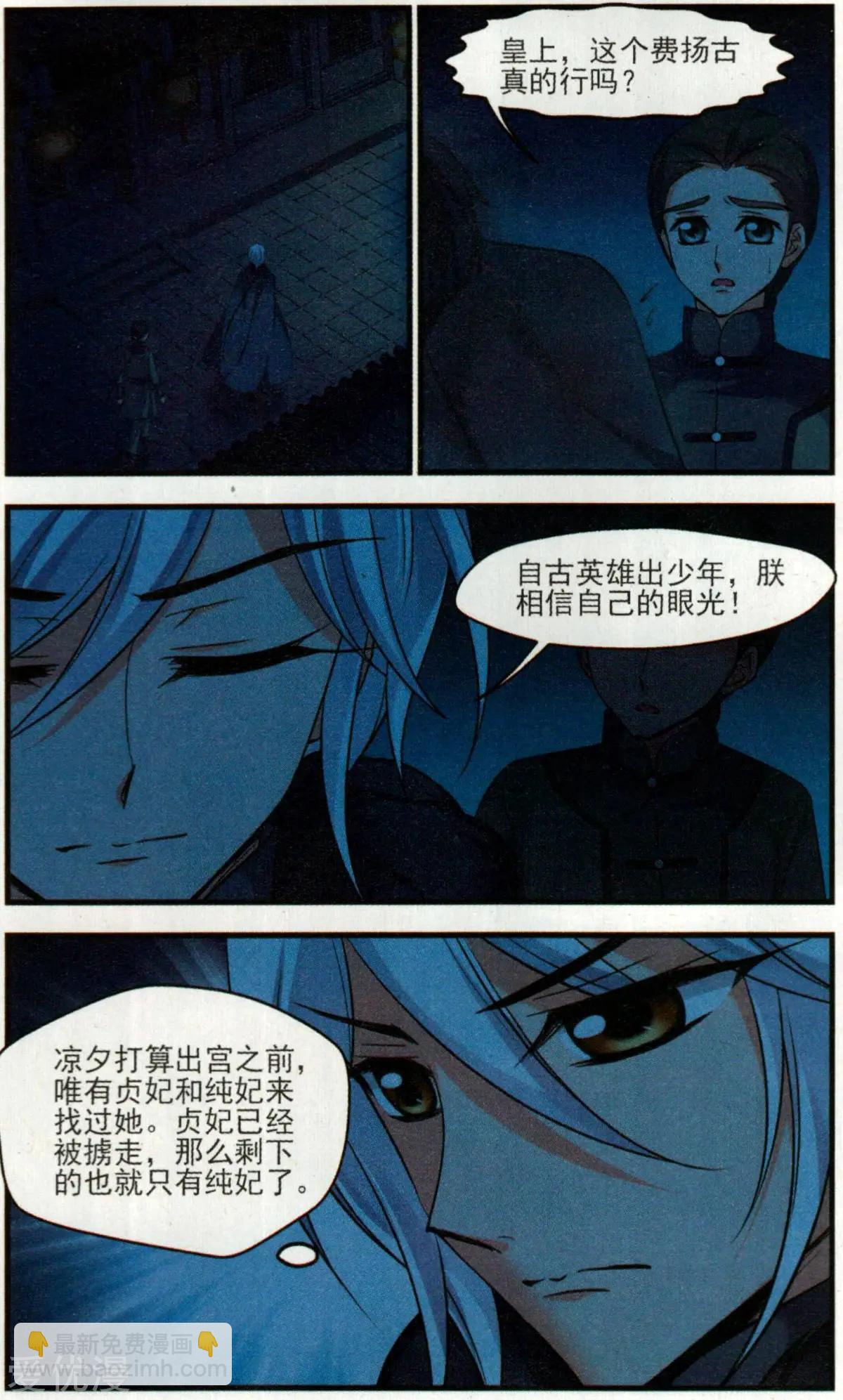 第138话 交易-第150话