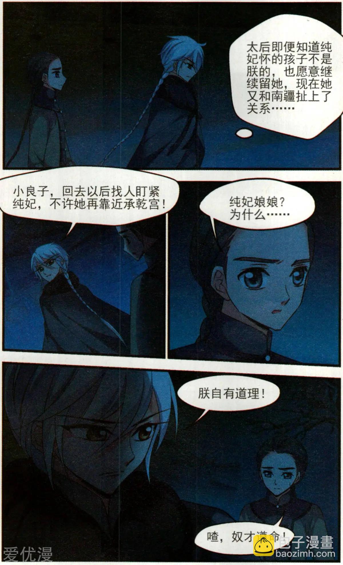 第138话 交易-第150话