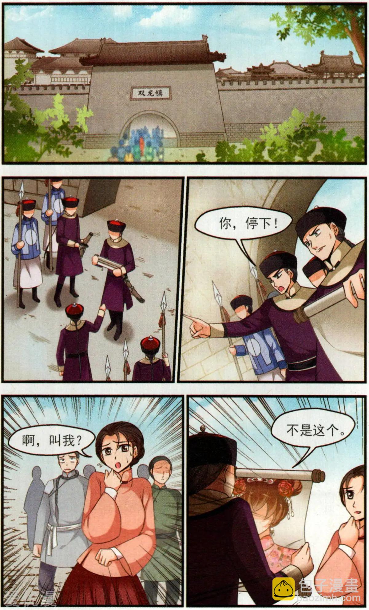 第138话 交易-第150话