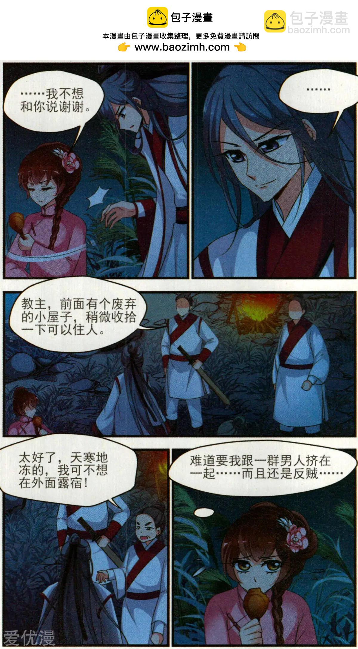 第138话 交易-第150话