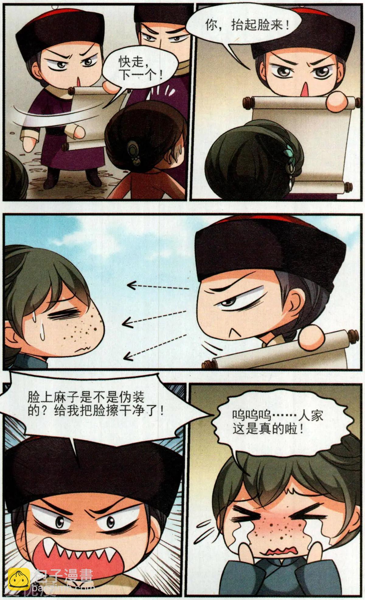 第138话 交易-第150话