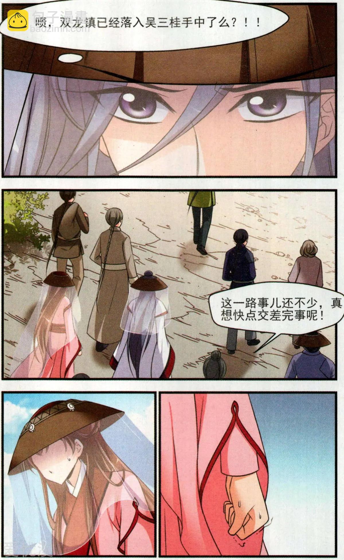 第138话 交易-第150话