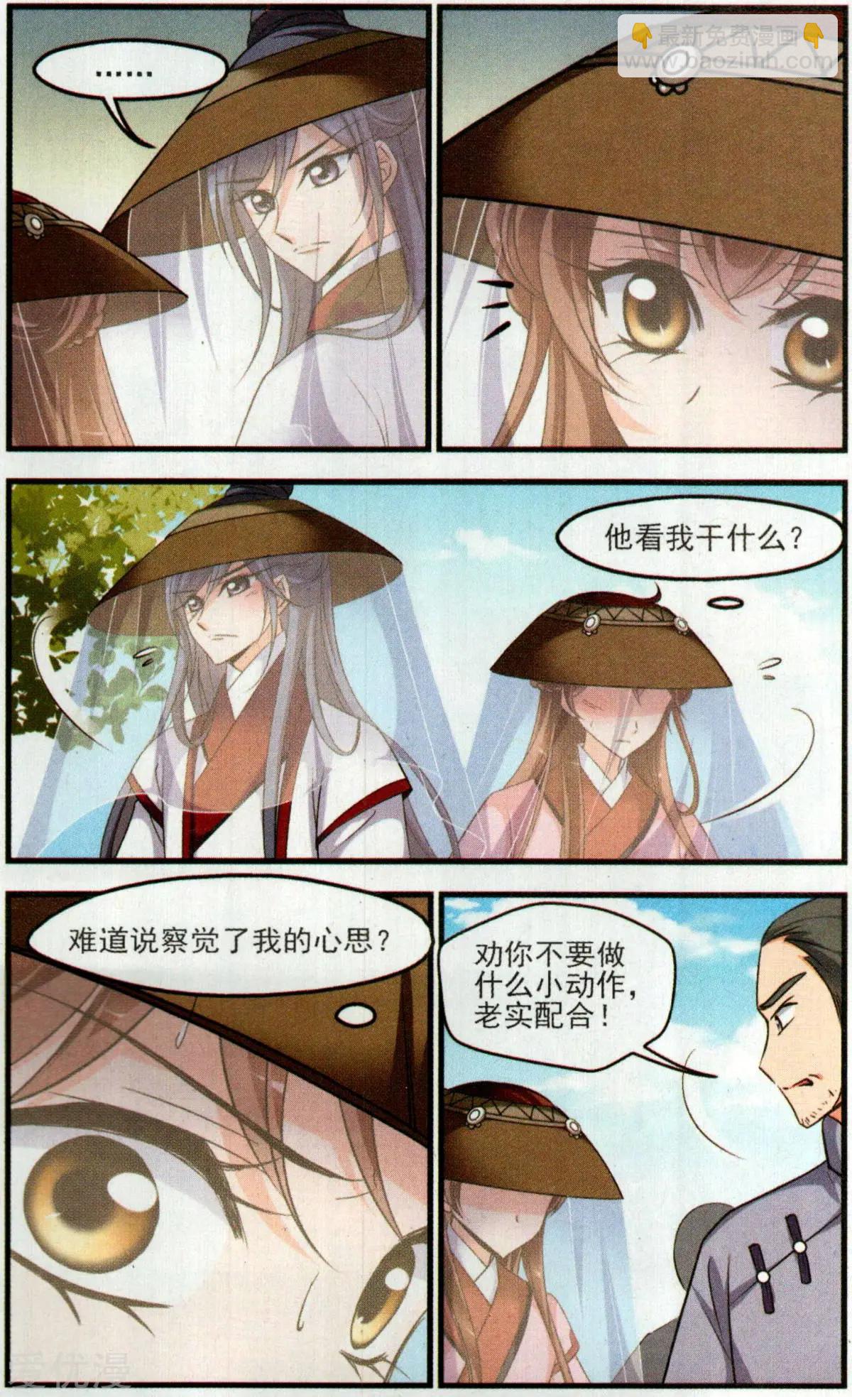 第138话 交易-第150话