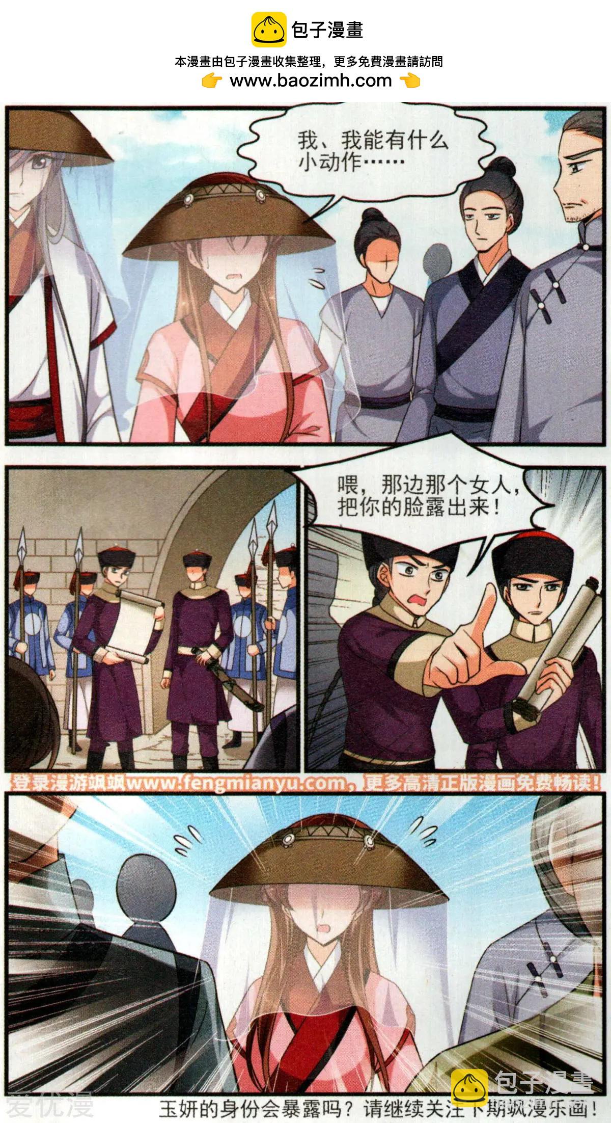 第138话 交易-第150话