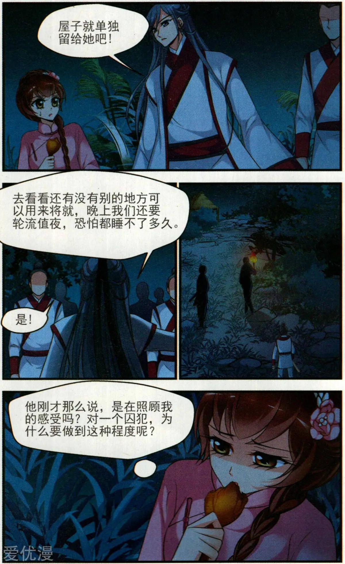 第138话 交易-第150话