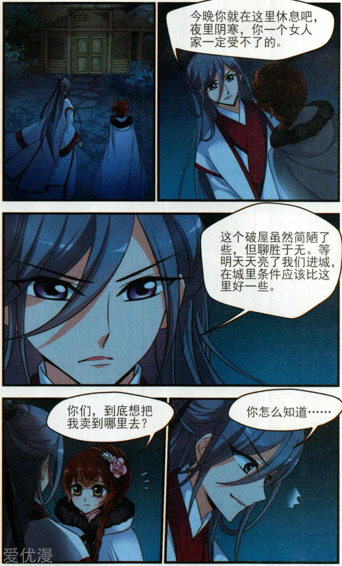 第138话 交易-第150话